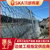 Red de Protección de Taludes Sns Red de Protección Pasiva Flexible Intercepción de Caída de Rocas en Montañas Cuerda de Seguridad Malla de Alambre Red de Protección de Taludes
