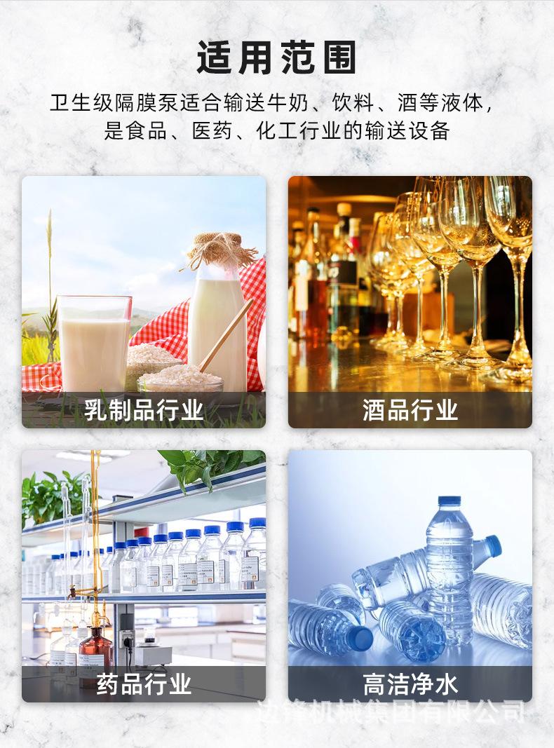 卫生泵_04