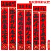 2026 Novos Casais de Caligrafia Adesivos Ano Todo Sol Vermelho Resistente ao Sol Cola Autoadesiva Ano Novo Festival da Primavera Festival da Primavera Chinês Casais de Festival da Primavera Atacado Compra em Lote