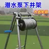 Soporte de Cabezal de Pozo Equipo de Riego Resistente a la Sequía Agrícola Sistema de Riego con Rueda Manual Bomba de Agua para Elevar Agua de Pozo Profundo Soporte de Pozo