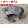 Câmara de ar para roda inflável de 10 polegadas 14 polegadas roda de tigre carrinho de mão câmara de ar 250-4/350-4/300-8/350-10