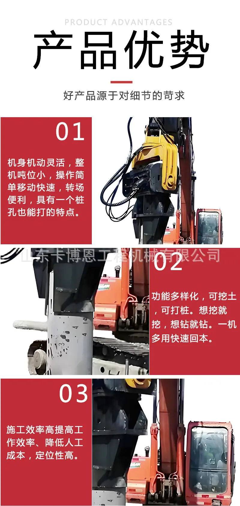 挖机打桩机详情页_04