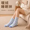 Meias de Dormir Femininas de Coral Fleece de Inverno Meias Grossas com Veludo para Senhoras Meias Pós-Parto para Mães Grávidas Meias com Abertura Ampla para Dormir