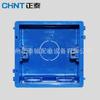 Enchufe de interruptor Chint oculto, caja de cableado universal de alta resistencia, tipo 86, caja inferior con decoración en 3 colores