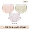 Pantaletas de algodón especializadas para niñas en crecimiento, entrepierna antibacteriana Clase A, sin costuras, transpirables, amigables con la piel, adecuadas para estudiantes y niños mayores