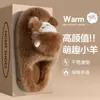 Pantufas de algodão fofas de pelúcia para mulheres, novo estilo outono/inverno 2026, antiderrapantes, com sola grossa, quentes e confortáveis de usar