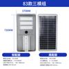 Fabricantes de farolas solares integradas personalizadas no estándar, modelo de ingeniería, farolas para exteriores, lámparas de carretera con inducción del cuerpo humano