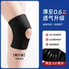 Rodilleras delgadas para hombres y mujeres con lesiones de menisco, articulaciones de rodilla para deportes y correr, rótula, equipo protector profesional, versión ligera