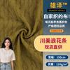 Novo Estilo Sichuan Onda Bonita Listrada Texturizada Tricô Jacquard Embossado Tecido Moda Tricô Camiseta Top Vestido Tecido
