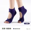 Calcetines de yoga antideslizantes, calcetines antideslizantes profesionales de dos dedos, calcetines deportivos de talón y punta abiertos, calcetines de dedos divididos más vendidos transfronterizos de Amazon