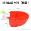 Bebedouro Automático para Frangos, Alimentador de Água, Comedouro de Água para Galinhas, Dispensador de Água para Aves, Patos, Gansos, Pombos e Outros Animais de Fazenda