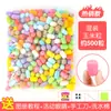 Grãos de Milho Mágicos Feitos à Mão DIY Partículas Coloridas de Espuma para Crianças Jardim de Infância Blocos Pegajosos Materiais para Área de Arte