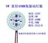 Placa de lâmpada LED sem driver fonte de luz linear downlight furo lateral acesso sem driver 220V placa de lâmpada sem driver com linha LED