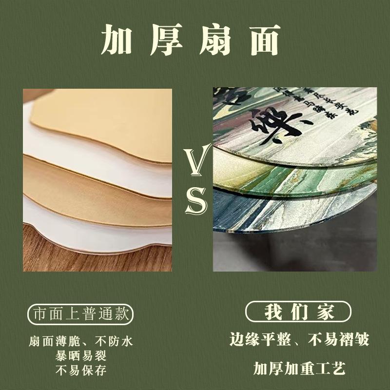加厚扇面