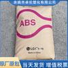 ABS LG Huizhou HP181/HP181 C9012 Materia prima de plástico negro de color natural moldeado por inyección de alta resistencia a alto flujo