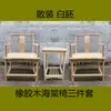 Silla de Embrión Blanco Estilo Chino, Silla de Aro de Olmo, Silla Estilo Antiguo, Silla con Respaldo Ensamblada con Espiga y Mortaja, Silla Sombrero Oficial, Silla de Comedor