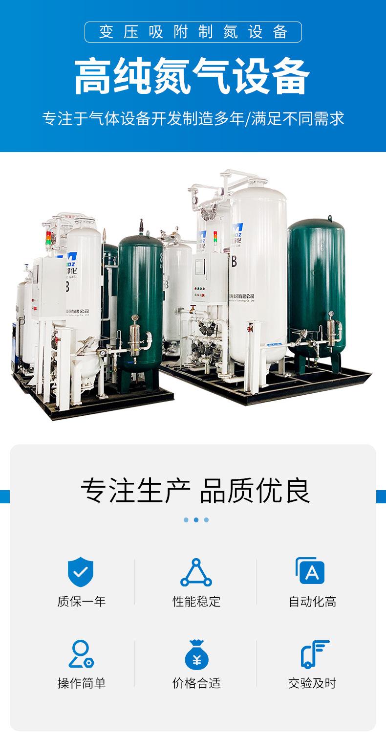 高纯氮气设备_01.jpg