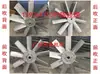 Ventilador axial, ventilador canhão de névoa, pás do ventilador, pás do ventilador de liga de alumínio, pás do ventilador de alumínio fundido de 9 lâminas de um lado, pás do ventilador à prova de explosão