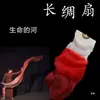 Abanico Danza del Río de la Vida Danza Clásica China Abanico Largo de Seda Abanico de Baile Blanco Vino Rojo Degradado [15 Días