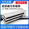 Ímã Potente de Neodímio 100X20X5/10Mm Peça de Ímã Retangular Ferragens Máquinas Ímã para Tela de Janela