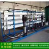 Fornecimento de equipamento de água pura à prova de explosão_sistema de dessalinização por osmose reversa para plantas químicas_dispositivo secundário de osmose reversa grande