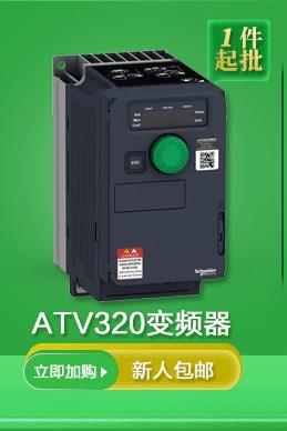 变频器软起动_03