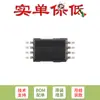 Solo Pin solo Pin original LM393PT TSSOP-8 chip comparador dual de bajo consumo de energía