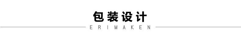 包装设计