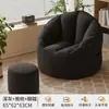 Sofá Perezoso para Acostarse y Dormir, Puf Individual Pequeño para Dormitorio, Silla con Respaldo, Asiento de Ocio Tatami para Apartamento Pequeño