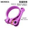 Meroca Aleación de Aluminio Ultraligero Abrazadera de Tubo de Sillín Bicicleta Plegable 33.9 Hebilla de Tubo de Sillín 41mm Abrazadera de Tubo de Sillín de Liberación Rápida
