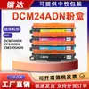 Adequado para Cartucho de Pó Deli Dcm24Adn Cartucho de Toner Cp2400Dn Cartucho de Toner para Impressora Cm2400Adn Dtk1L