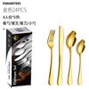 Amazon Cross-border 1010 Tableware Estilo ocidental de alta qualidade de aço inoxidável faca, garfo e colher 24 peças Restaurante Steak Knife e Fork Set