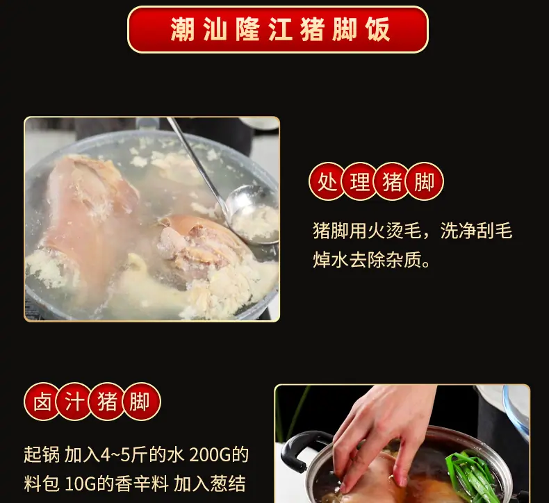 猪脚饭详情页_09.jpg