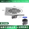 Venta Caliente Transfronteriza Drenaje de Piso de Acero Inoxidable Fregadero de Balcón Drenaje de Piso de Cocina Plaza Desagüe de Baño Drenaje de Piso Anti-olor