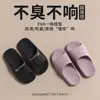 Pantuflas Antiderrapantes de Eva de Alta Gama Estilo Japonés para Uso en Verano en Interiores del Hogar, Modelos para Mujer y Pareja, Adecuadas para Bañarse, Antiderrapantes, Anti-Olor, Pantuflas Frescas
