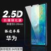 Adecuado para Huawei Nova14 Película Templada de Media Pantalla, Android Universal Mate80 Alto Aluminio Honor 50Se Película de Vidrio para Teléfono