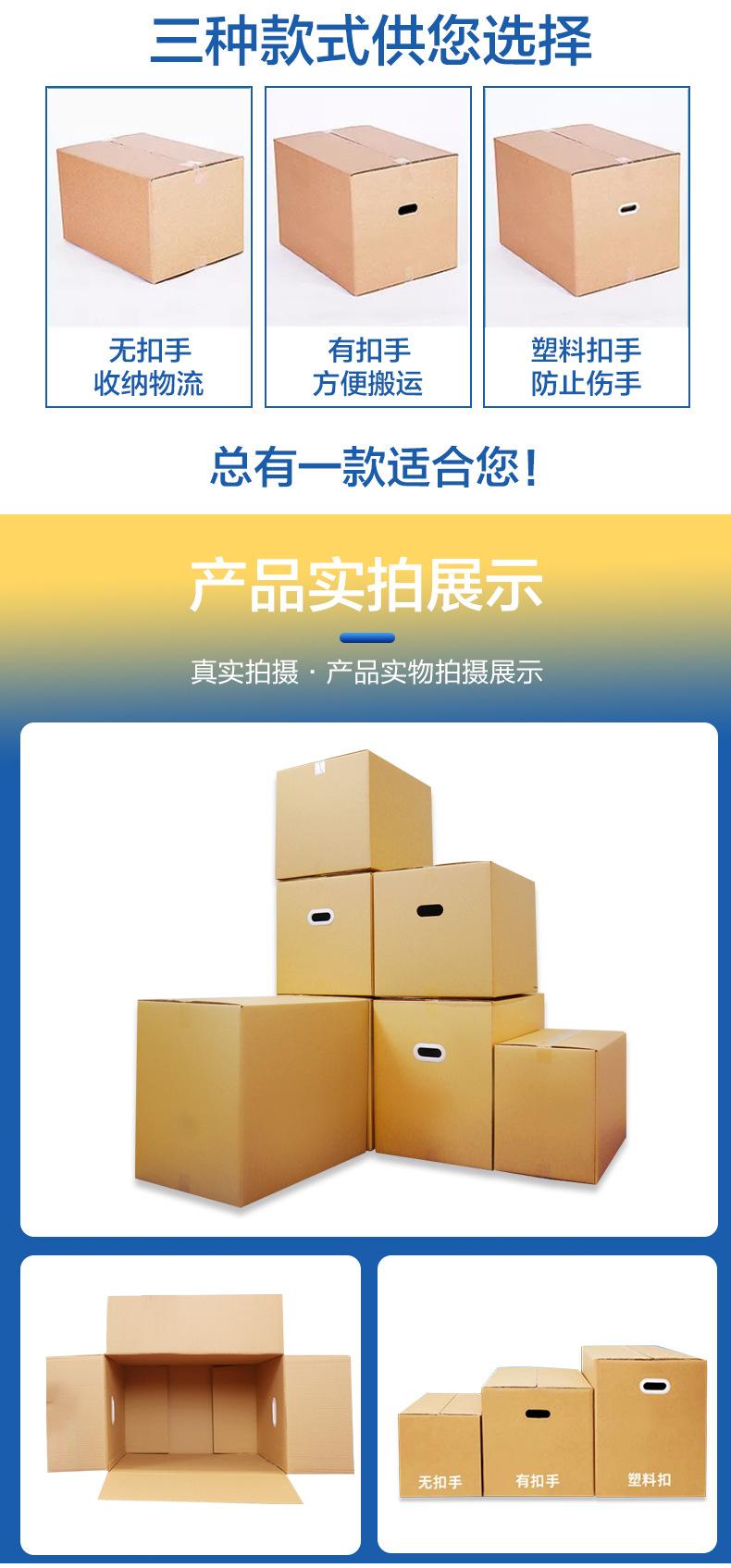 东泓搬家箱_08.jpg
