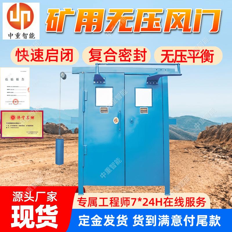 无压风门(20).png