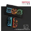 Funda Protectora Switch2 Generación Funda Suave Ns2 Anticaída Accesorios para Consola de Juegos Funda Suave Agarre Suave Oled