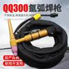 Pistola de soldadura por arco de argón QQ150A, varilla de soldadura de argón TIG, accesorios para máquina de soldar WS200, pistola de soldadura refrigerada por agua WP-18, conector rápido WP26