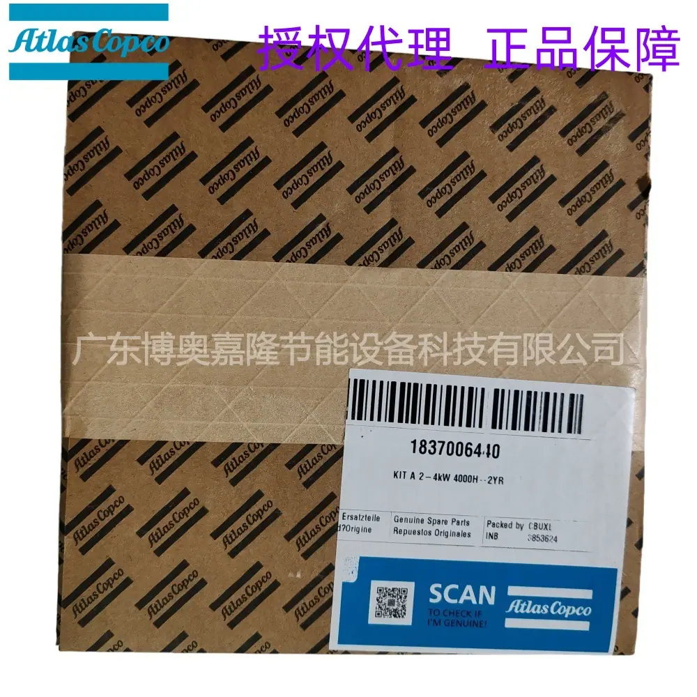 阿特拉斯空压机保养包KIT A 4000H 1837006