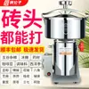 Máquina de polvo de medicina herbal china máquina de molienda superfina máquina de molienda pequeña comercial para el hogar máquina de molienda máquina rompeparedes cinco granos panax notoginseng