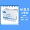 Toallas Sanitarias de Grado Médico, Pantalones de Dormir Esterilizados, Fábrica con Registro de Dispositivo Médico, Envío Directo de una Pieza, Venta al por Mayor de Toallas Sanitarias por Caja