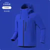 Chaqueta exterior 3 en 1 a prueba de viento e impermeable para hombre y mujer, con capucha, cuello alto, cierre magnético y construcción softshell; un conjunto de dos piezas adecuado para el montañismo