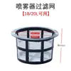 Tapa de Llenado de Agua para Pulverizador Eléctrico Accesorio Tapa de Cubo 18L20L Tapa con Filtro Tipo Mochila Máquina Pulverizadora de Pesticidas Tapa de Cubo