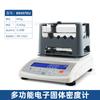 Medidor Digital Multifuncional de Densidad Sólida de Alta Precisión 300-600G/0.005G Detector de Densidad para Alambre y Plástico