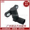 1F2067082 para Ford Mazda Sensor de Posición del Cigüeñal Zzc018230 1F2067082A