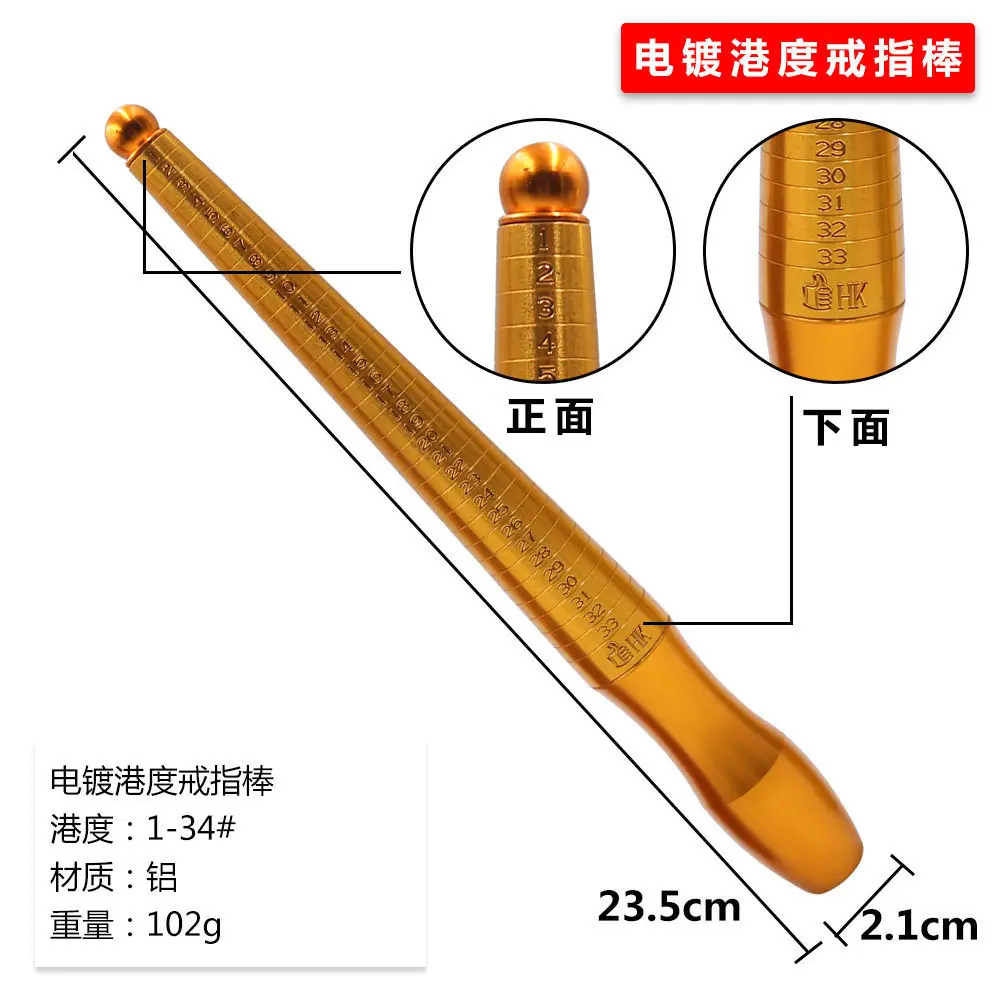 电镀港度棒