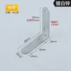 Conector de ángulo de hierro con carga de soporte fijador de pata de mesa soporte de ángulo de refuerzo de gabinete de chapa de hierro anti-vibración conector en forma de L