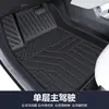 Adecuado para Alfombrilla de Pie Hongqi EQM5 24 TPE Universal 2024 Bolsa de Alfombra Principal para Conducir Decoración Interior